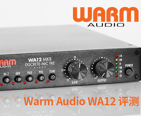 Warm Audio WA12 评测：我们需要独立话放吗 ?